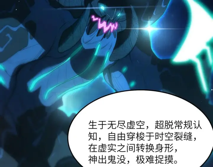 漫画《SSS级超越常理的圣骑士》第59话 秘境生物第153张图