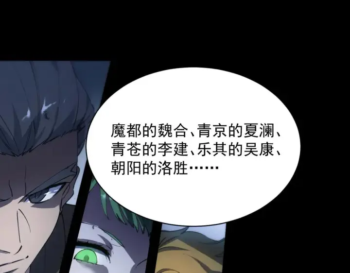漫画《SSS级超越常理的圣骑士》第59话 秘境生物第16张图