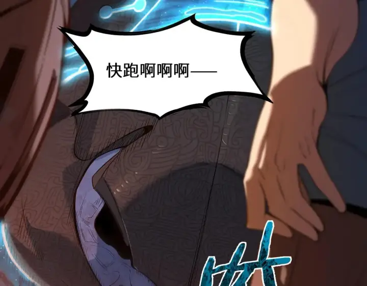 漫画《SSS级超越常理的圣骑士》第59话 秘境生物第164张图