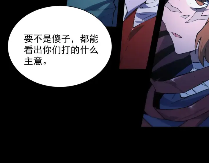 漫画《SSS级超越常理的圣骑士》第59话 秘境生物第18张图