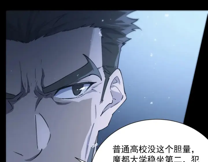 漫画《SSS级超越常理的圣骑士》第59话 秘境生物第19张图