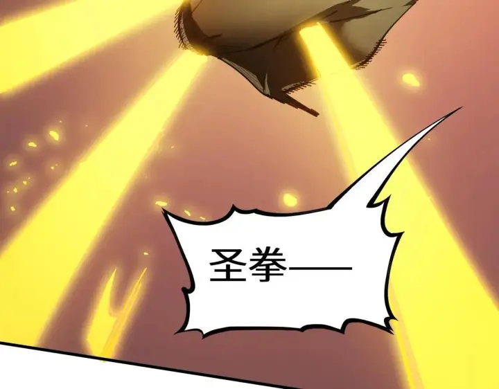 漫画《SSS级超越常理的圣骑士》第59话 秘境生物第200张图