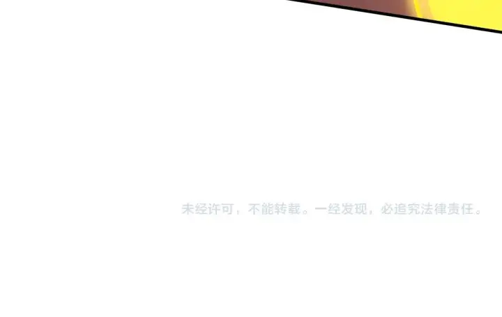 漫画《SSS级超越常理的圣骑士》第59话 秘境生物第201张图