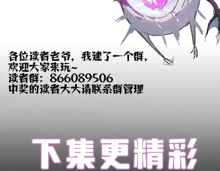 漫画《SSS级超越常理的圣骑士》第59话 秘境生物第203张图