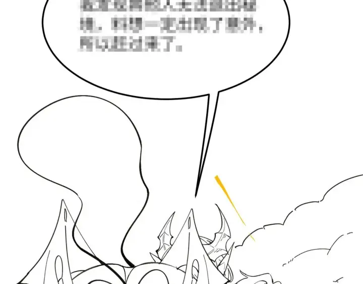 漫画《SSS级超越常理的圣骑士》第59话 秘境生物第208张图