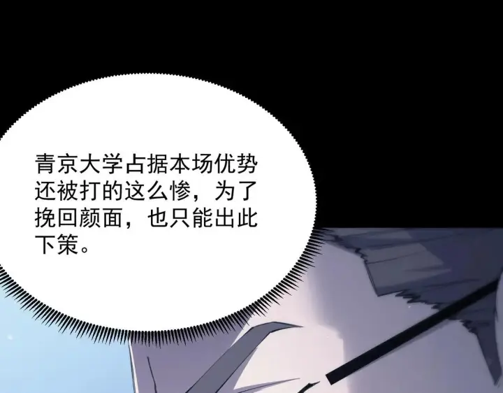 漫画《SSS级超越常理的圣骑士》第59话 秘境生物第21张图