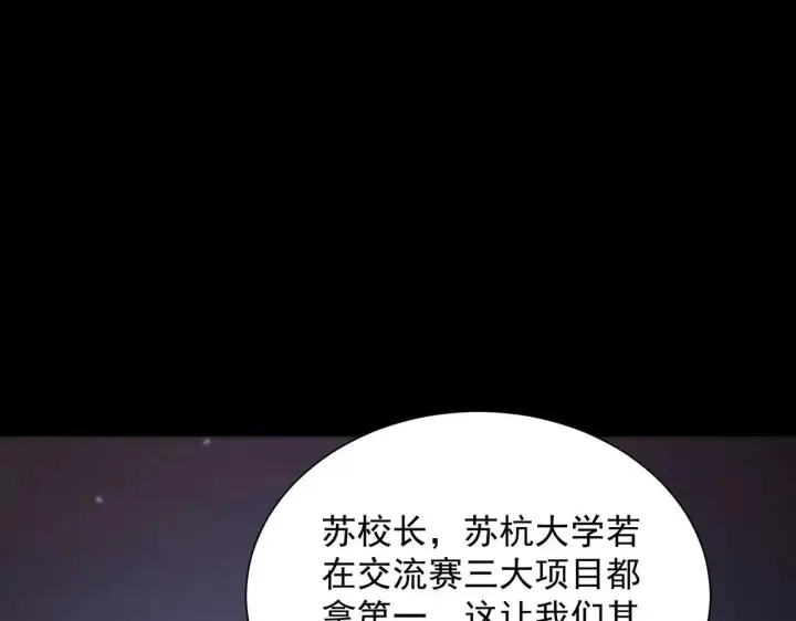 漫画《SSS级超越常理的圣骑士》第59话 秘境生物第23张图