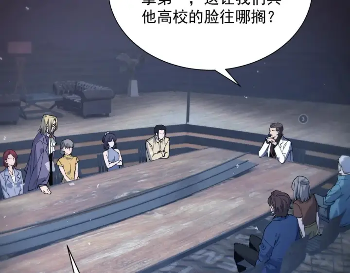 漫画《SSS级超越常理的圣骑士》第59话 秘境生物第24张图
