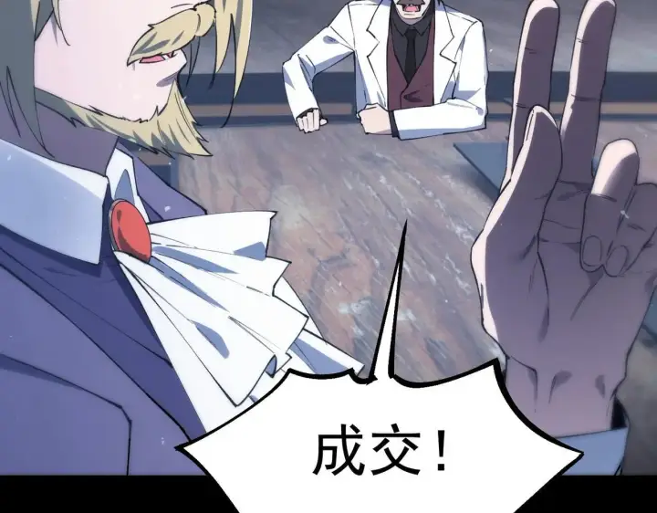 漫画《SSS级超越常理的圣骑士》第59话 秘境生物第29张图