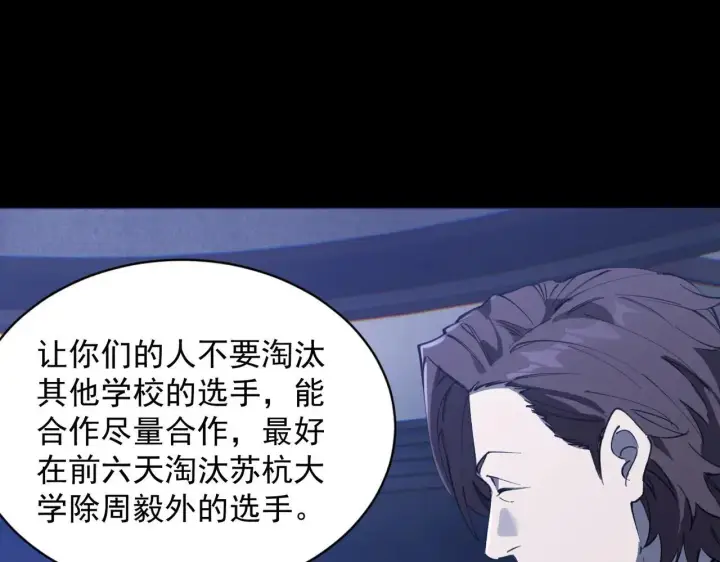 漫画《SSS级超越常理的圣骑士》第59话 秘境生物第31张图