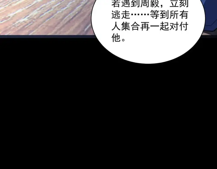 漫画《SSS级超越常理的圣骑士》第59话 秘境生物第33张图