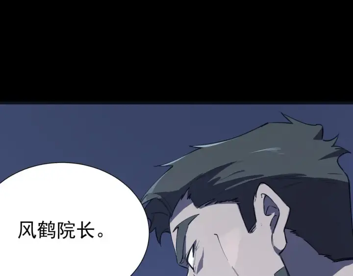 漫画《SSS级超越常理的圣骑士》第59话 秘境生物第36张图