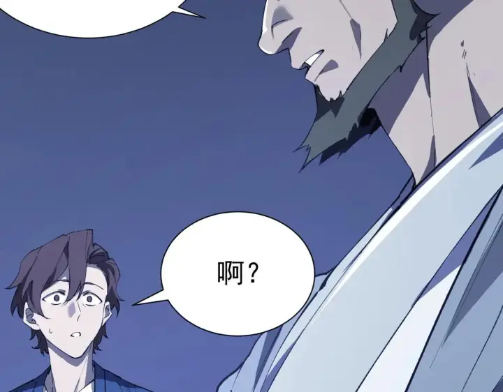 漫画《SSS级超越常理的圣骑士》第59话 秘境生物第37张图
