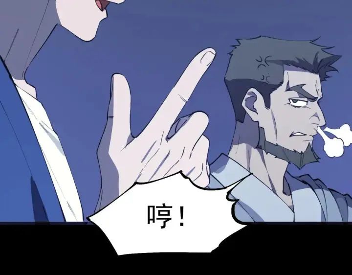 漫画《SSS级超越常理的圣骑士》第59话 秘境生物第40张图