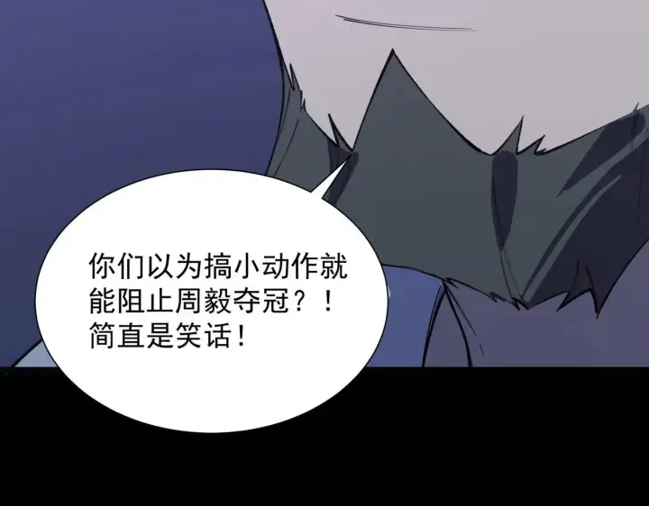 漫画《SSS级超越常理的圣骑士》第59话 秘境生物第42张图