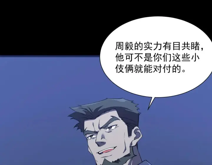 漫画《SSS级超越常理的圣骑士》第59话 秘境生物第43张图