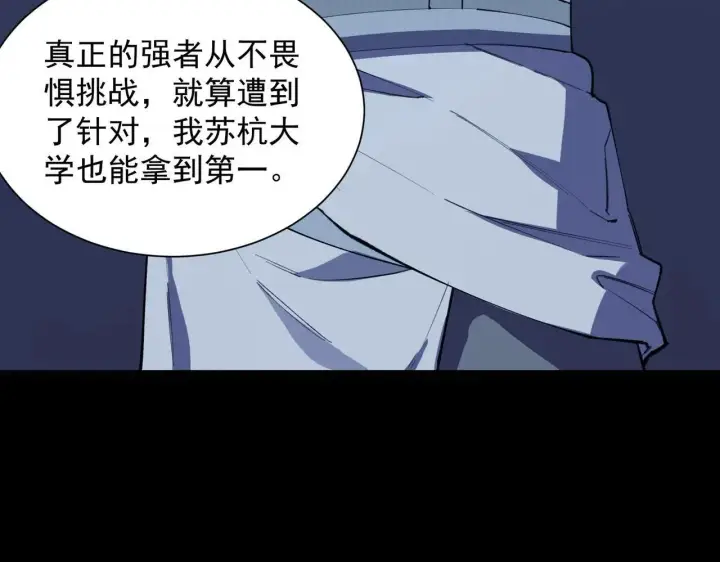 漫画《SSS级超越常理的圣骑士》第59话 秘境生物第45张图