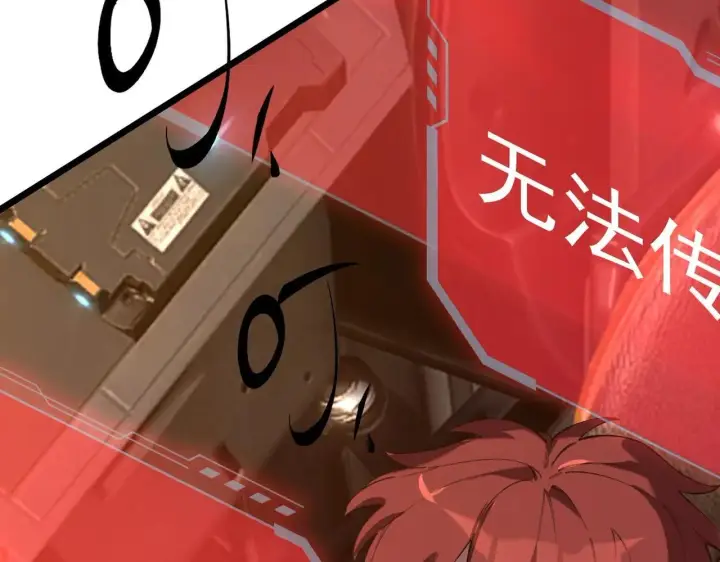 漫画《SSS级超越常理的圣骑士》第59话 秘境生物第50张图