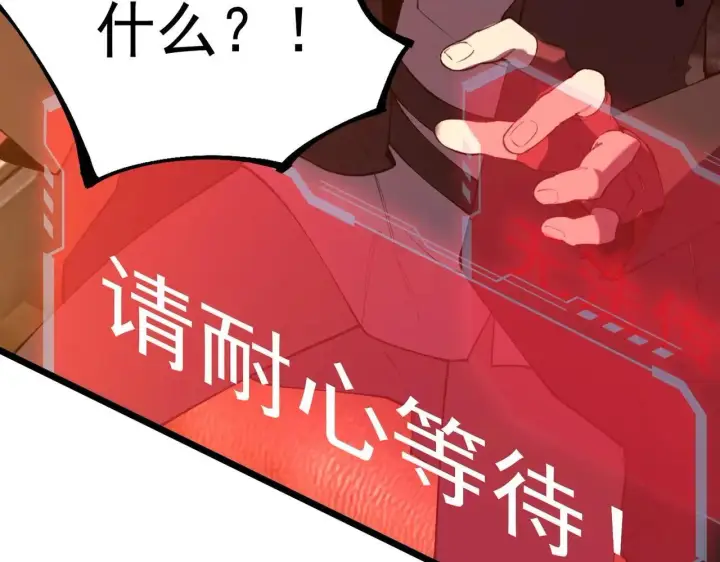漫画《SSS级超越常理的圣骑士》第59话 秘境生物第52张图