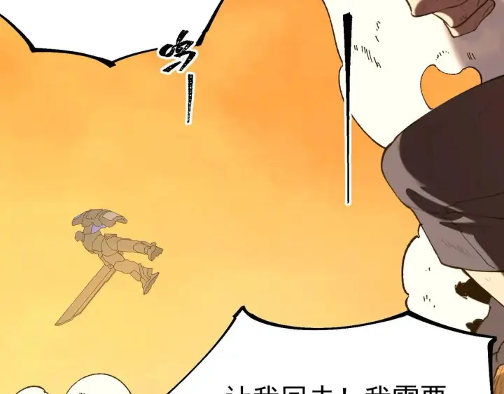 漫画《SSS级超越常理的圣骑士》第59话 秘境生物第55张图