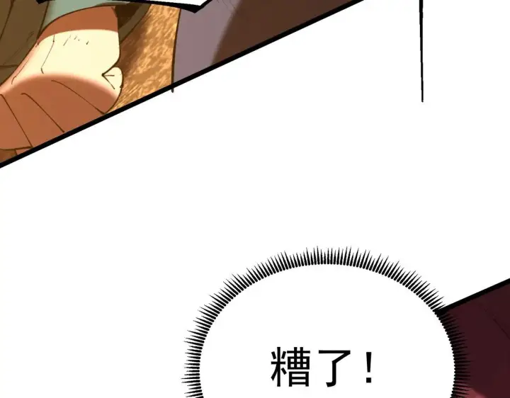 漫画《SSS级超越常理的圣骑士》第59话 秘境生物第58张图