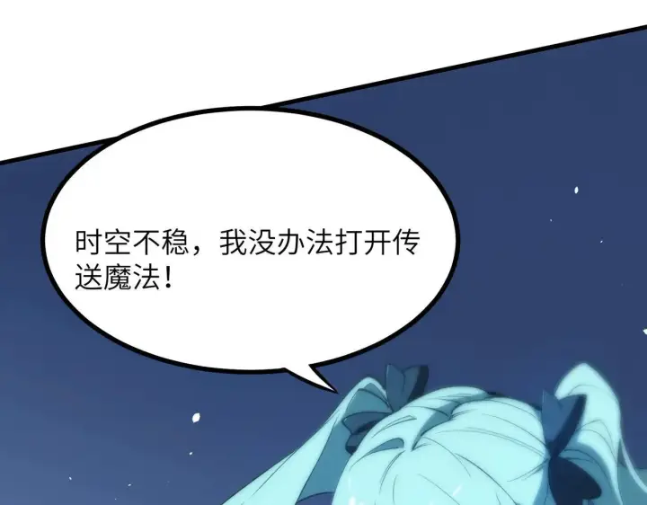 漫画《SSS级超越常理的圣骑士》第59话 秘境生物第79张图