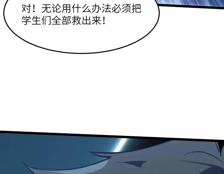 漫画《SSS级超越常理的圣骑士》第59话 秘境生物第85张图