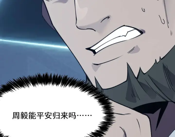 漫画《SSS级超越常理的圣骑士》第59话 秘境生物第87张图