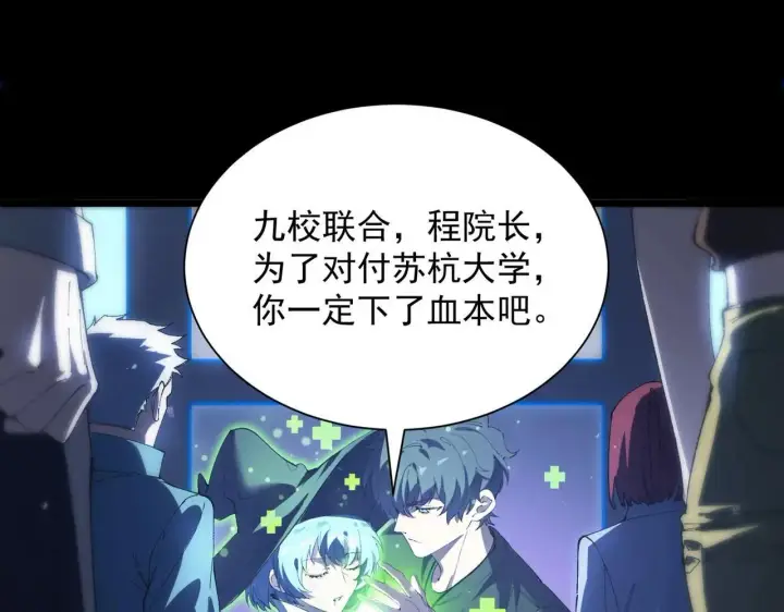 漫画《SSS级超越常理的圣骑士》第59话 秘境生物第9张图