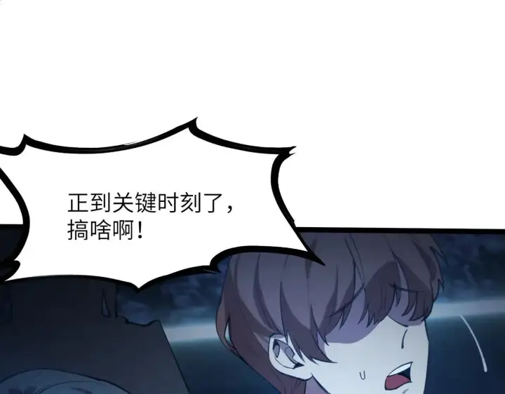 漫画《SSS级超越常理的圣骑士》第59话 秘境生物第92张图