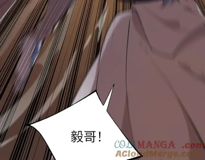 漫画《SSS级超越常理的圣骑士》第60话 引空蝶第109张图