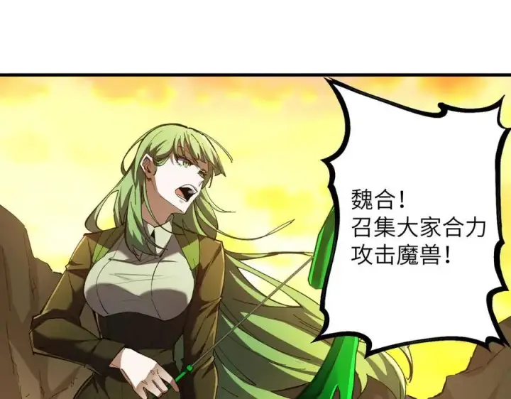 漫画《SSS级超越常理的圣骑士》第60话 引空蝶第11张图