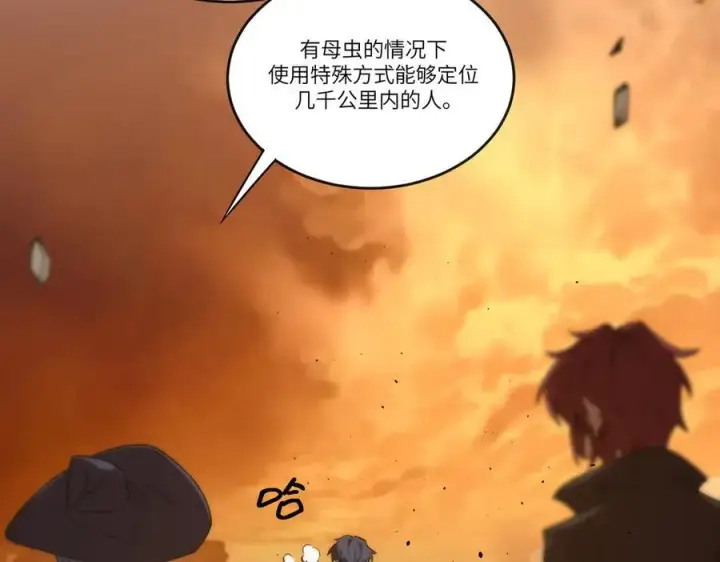 漫画《SSS级超越常理的圣骑士》第60话 引空蝶第112张图