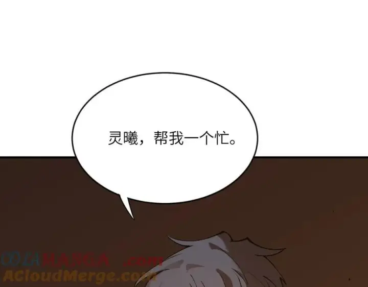 漫画《SSS级超越常理的圣骑士》第60话 引空蝶第121张图