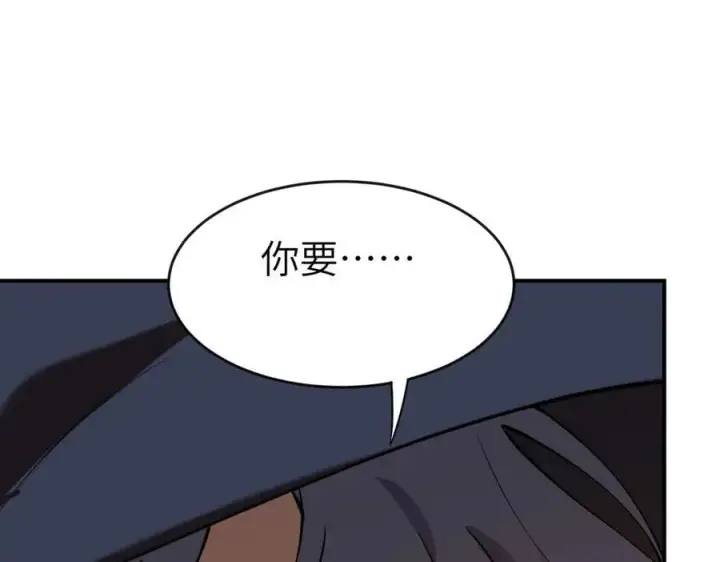 漫画《SSS级超越常理的圣骑士》第60话 引空蝶第124张图