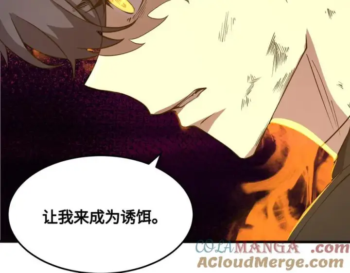 漫画《SSS级超越常理的圣骑士》第60话 引空蝶第133张图