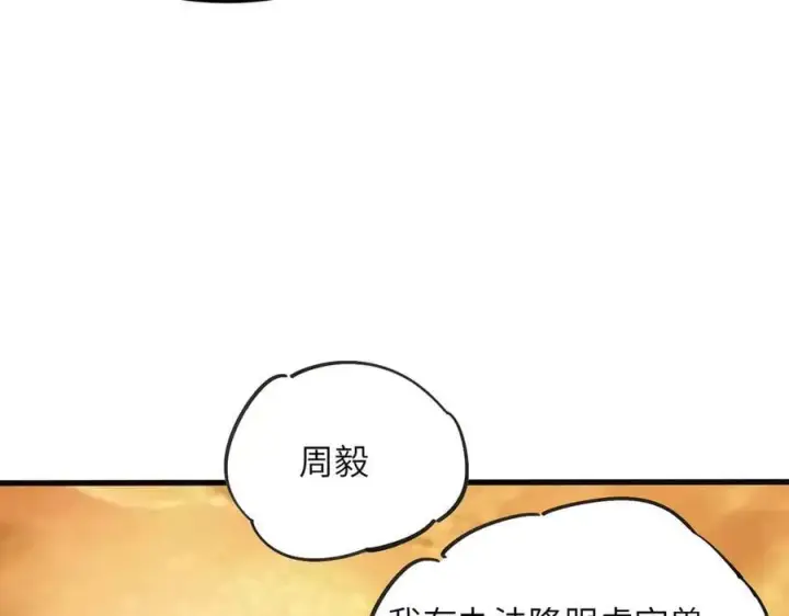 漫画《SSS级超越常理的圣骑士》第60话 引空蝶第134张图