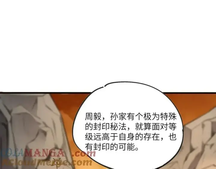 漫画《SSS级超越常理的圣骑士》第60话 引空蝶第137张图