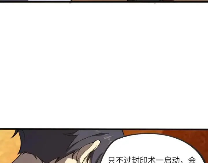 漫画《SSS级超越常理的圣骑士》第60话 引空蝶第140张图