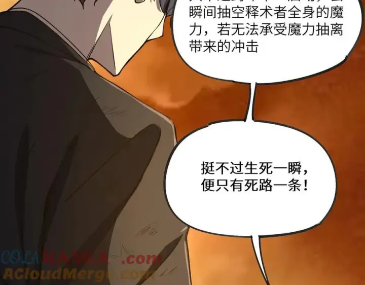 漫画《SSS级超越常理的圣骑士》第60话 引空蝶第141张图