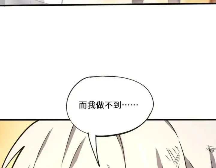 漫画《SSS级超越常理的圣骑士》第60话 引空蝶第143张图