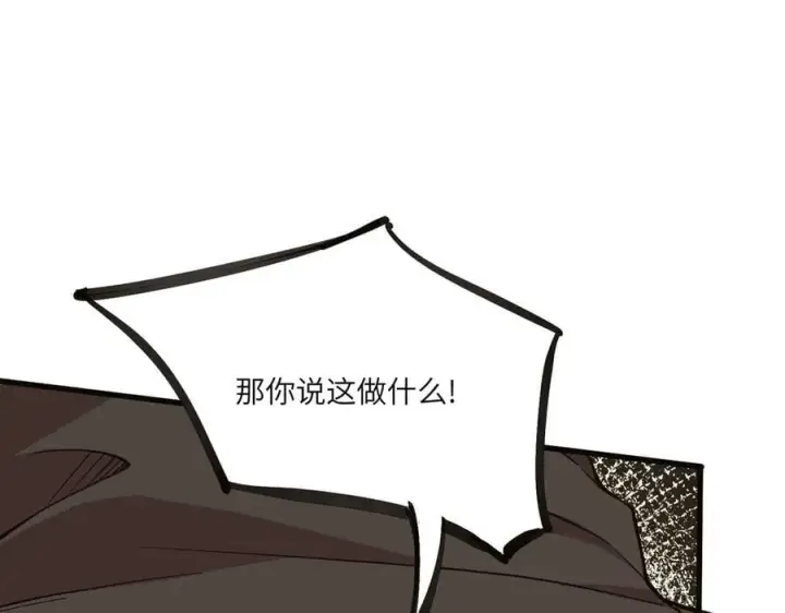 漫画《SSS级超越常理的圣骑士》第60话 引空蝶第146张图