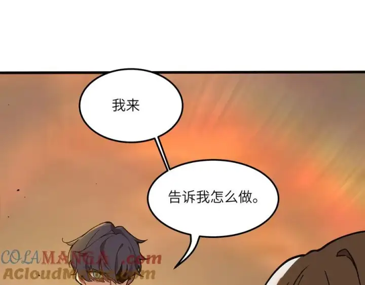 漫画《SSS级超越常理的圣骑士》第60话 引空蝶第149张图