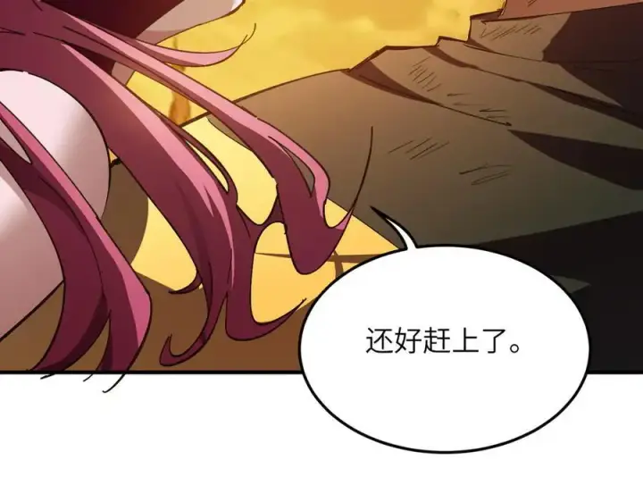漫画《SSS级超越常理的圣骑士》第60话 引空蝶第16张图