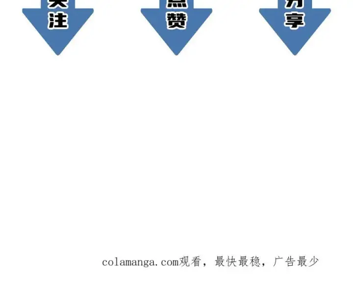 漫画《SSS级超越常理的圣骑士》第60话 引空蝶第166张图