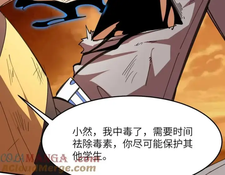 漫画《SSS级超越常理的圣骑士》第60话 引空蝶第29张图