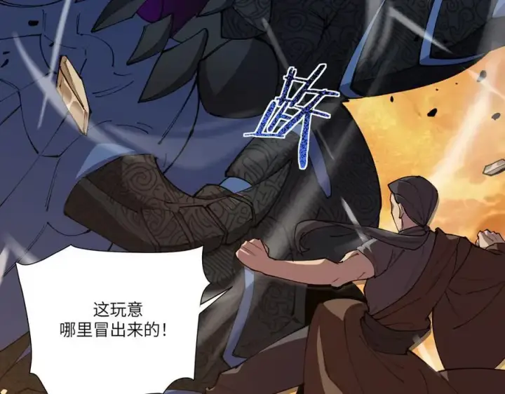漫画《SSS级超越常理的圣骑士》第60话 引空蝶第48张图