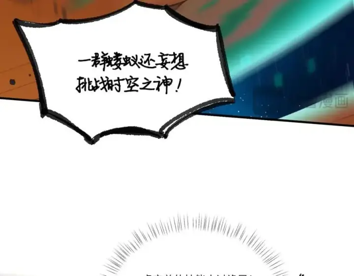 漫画《SSS级超越常理的圣骑士》第60话 引空蝶第56张图