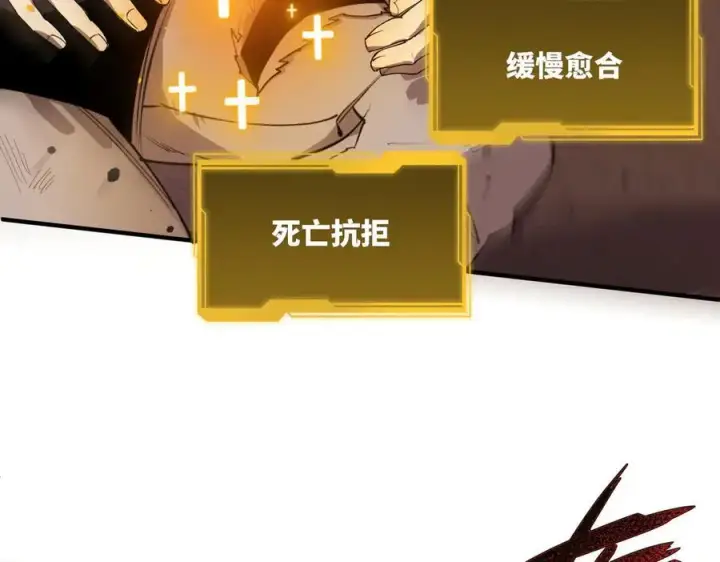 漫画《SSS级超越常理的圣骑士》第60话 引空蝶第59张图