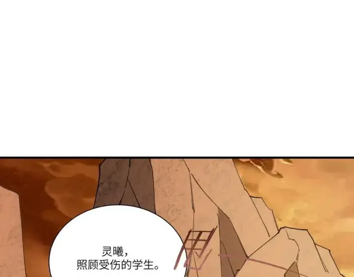 漫画《SSS级超越常理的圣骑士》第60话 引空蝶第67张图